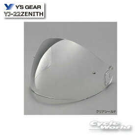 ☆【送料無料】【YAMAHA】YJ-22/YJ-22 2 ZENITH用《クリアシールド》 ゼニス （9079149C3200）サンバイザー　ヤマハ ワイズギア 　Y'SGEAR 　【バイク用品】