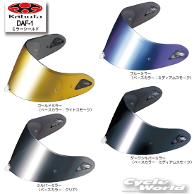 ☆【OGK KABUTO】DAF-1　ミラーシールド　谷　F-17　AEROBLADE 5　AEROBLADE 6　オプションパーツ　SHIELD　エフ・イチナナ用　ヘルメット　オージーケーカブト　補修部品　補修パーツ【バイク用品】