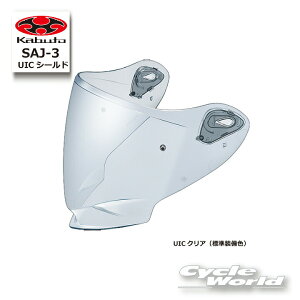�� *�yOGK�z SAJ-3 UIC�V�[���h Pinlock Original Insert Lens�Ή���t�s���t���@�J�@EXCEED-2�p �@EXCEED2 �V���[�Y �I�v�V�����p�[�c�@ �@OGK kabuto �V�[���h�@�I�[�W�[�P�[�@�J�u�g �y�o�C�N�p�i�z