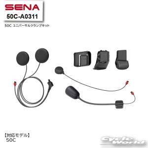 ���ySENA�z0411299 ���K�i 50C-A0311 50C ���j�o�[�T���N�����v�L�b�g�s50C��p�t �X�s�[�J�[�L�b�g�@�Z�i�@�@+Bluetooth�@�A�N�Z�T���[�@�I�[�g�o�C�p�C���J�� �@�w�����b�g�p�y�o�C�N�p�i�z