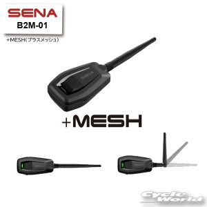 ���ySENA�z0411199 ���K�i B2M-01 +MESH(�v���X���b�V���j���b�V���A�_�v�^�[�@�Z�iBluetooth�@���b�V���@�I�[�g�o�C�p�C���J�� �@�w�����b�g�p�y�o�C�N�p�i�z