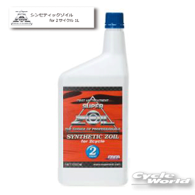 ☆【SUPER ZOIL】 SYZ21L　シンセティックゾイル for 2サイクル 1000ml　 油膜＋金属表面改質（100％化学合成オイル）JASO：FD【バイク用品】