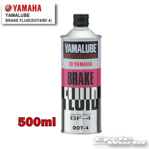 ���yYAMAHA�z���}���[�u �u���[�L�t���[�h�iDOT4/BF-4�j 500ml�y90793-38036�z�@YAMALUBE�@BRAKE FLUID�@0.5L�@�����@���}�n�y�o�C�N�p�i�z