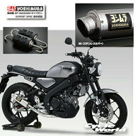 ☆正規品【YOSHIMURA】《110A-36A-5U50》ヨシムラ　XSR125　（24）機械曲GP-MAGNUMサイクロン EXPORT SPE…
