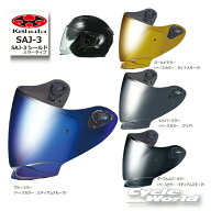 ☆【あす楽対応】【OGK】 SAJ-3ミラーシールド　 Pinlock Original Insert Lens対応取付ピン付き　EXCEED…