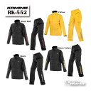☆《NEW COLOR》【KOMINE】コミネ　RK-552 MCコンパクトレインウェア　レインスーツ　レインコート　上下セット　カッ…