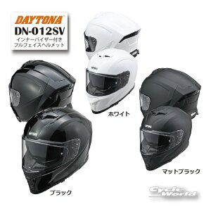 �����K�i�yDAYTONA�zDN-012SV �C���i�[�o�C�U�[�t���t���t�F�C�X�w�����b�g UV�J�b�g ��������\ �X��� �c�[�����O �J �f�C�g�i�y�o�C�N�p�i�z