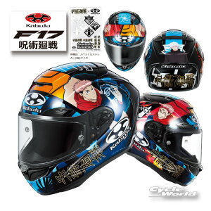 �����ʌ��萳�K�i�y�����y�Ή��z�yOGK KABUTO�zF-17 ��p���� �t���t�F�C�X�w�����b�g �JMFJ���F JIS�K�i NEW���f�� ���K�l�Ή��@�ዾ�@�����t���E�� COOLMAX �I�[�W�[�P�[�J�u�g�y�o�C�N�p�i�z