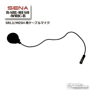 ���ySENA�zR-SRL-MESH-WMIC-B SRL3/MESH�p�P�[�u���}�C�N 0411318 �I�v�V���� �A�N�Z�T���[ �p�[�c �Z�i �y�o�C�N�p�i�z