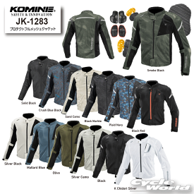 ☆ 【KOMINE】JK-1283 プロテクトフルメッシュジャケット ツーリング 大きいサイズ　春夏 コミネ【バイク用品】