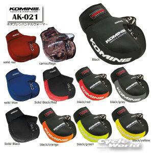 ���yKOMINE�z�R�~�l AK-021 �l�I�v���[���n���h���E�H�[�}�[ �h�� �S7�F 09-021 Neoprene Handle Warmer �n���h���J�o�[ �R�~�l �n���h���K�[�h �����΍�@�������߁y�o�C�N�p�i�z