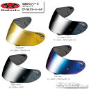 ☆* 【OGK】 CF-1Wシールド 《ミラータイプ》　カムイ3用 　KAMUI-3 KAMUI3 KAMUI-III 　SHUMAシリーズ オプションパ…