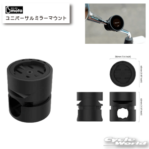 ���yBEELINE�z�r�[���C�����g�@���j�o�[�T���~���[�}�E���g�i��10-16mm�Ή��jBeeline Moto�@MNT20-SCT�@MNT2.0_SCT�@�}�E���g�@�v���g�@�y�o�C�N�p�i�z