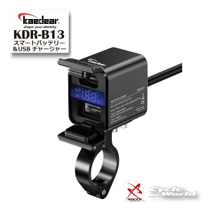 ���yKaedear�z7993B13 �X�}�[�g�o�b�e���[��USB�`���[�W���[ KDR-B13���C�g���� USB���͑Ή� �[�d�� �J�G�f�B�A�y�o�C�N�p�i�z