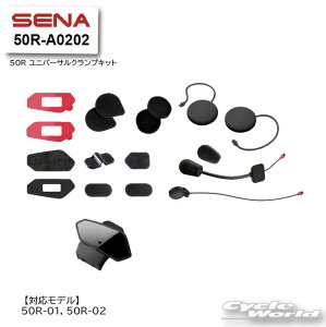 ���ySENA�z0411283 ���K�i 50R-A0202 50R ���j�o�[�T���N�����v�L�b�g SOUND BY Harman Kardon�s50R��p�t �Z�i�@50R-02�@+Bluetooth�@�I�[�g�o�C�p�C���J�� �@�w�����b�g�p�@ �A�N�Z�T���[�@�p�[�c�y�o�C�N�p