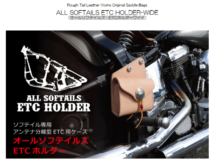 楽天市場】☆【Rough Tail】オールソフテイルズ ETCホルダーワイド ALL