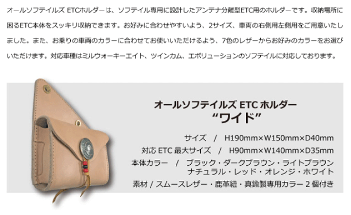楽天市場】☆【Rough Tail】オールソフテイルズ ETCホルダーワイド ALL