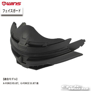 �y�����y�Ή��z�yWINS�z���K�i�s4560385767982�t�t�F�C�X�K�[�h�^A-FORCE RS JET�AG-FORCE SS JET�p��C �g���p�[�c�@�E�C���Y�W���p���y�o�C�N�p�i�z