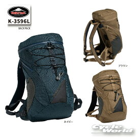 ☆【KUSHITANI】K-3596L BACK PACKバックパック　リュック　ツーリング　クシタニ　【バイク用品】