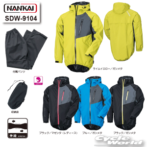バイク用ウェア NANKAI レインウェア」の人気商品一覧・価格比較