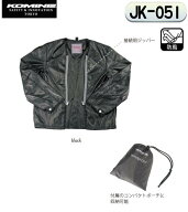 ☆*2026-27 秋冬【ネコポス対応】【KOMINE】コミネ　JK-051 ウインドプルーフライニングジャケット防風オ…