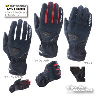 ☆正規品【RS TAICHI】RST449　ドライマスターフィット レイングローブ アールエスタイチ　RSタイチ　　…