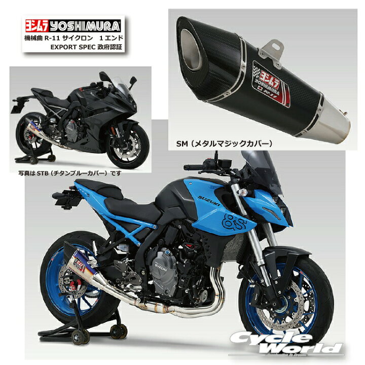 YOSHIMURA ヨシムラ スリップオン R-11 サイクロン 1エンド EXPORT SPEC 政府認証 SM(メタルマジックカバー)  CBR250RR : 淡路二輪カスタムパーツセンター - 通販 - Yahoo!ショッピング ヨシムラ(YOSHIMURA) バイクマフラー フルエキゾースト R-11 レーシング サイクロン 1エンド SM メタル マジック