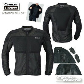 【あす楽対応】【RS TAICHI】《TRV099》ステルス CE プロテクション インナーインナープロテクター　胸　肩　肘　背中　 チェスト　ショルダー　エルボー　バッグ RSタイチ アールエスタイチ【バイク用品】