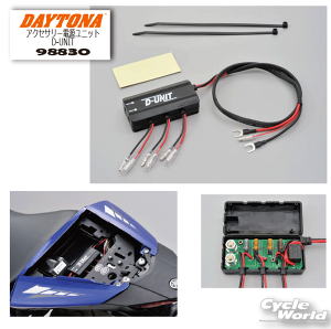 ���yDAYTONA�z �f�C�g�i�@98830�@�A�N�Z�T���[�d�����j�b�g D-UNIT�y�o�C�N�p�i�z
