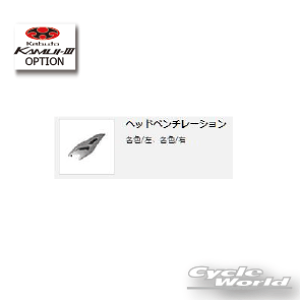 ���yOGK�z�w�b�h�x���`���[�V���� KAMUI-3 �p �@�J���C3 �@KAMUI-III �V�[���h�I�[�W�[�P�[�@�J�u�g�@kabuto �@�J�y�o�C�N�p�i�z