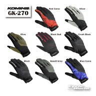 ☆【ネコポス対応】《NEW COLOR》正規品【KOMINE】GK-270 プロテクトメッシュグローブ メッシュ　春夏　…