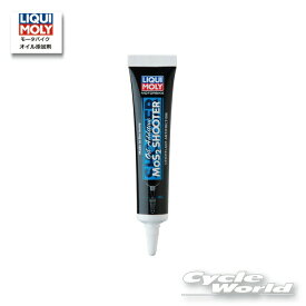 ☆●【ネコポス対応】【LIQUIMOLY】3444 Motorbike OIL Additive MoS2 SHOOTER［20ml］オイル添加剤　2サイクル　4サイクル　2スト　オイル添加剤　リキモリ　 　【バイク用品】