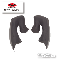 ☆【OGK KABUTO】F19チークパッドセット　谷　SHUMA　シューマ　補修部品　オプションパーツ　ヘルメット…