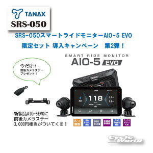 �����s�O��J�����X�e�[�v���[���g�I�t���K�i�yTANAX�zSRS-050�@�X�}�[�g���C�h���j�^�[ AIO-5 EVO�@�h���C�u���R�[�_�[�@�h�����R�@�X�}�[�g���j�^�[�@USB���d�@��������@IP69K�h���@�h�o�@�c