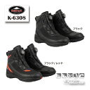 ☆【KUSHITANI】K-6308 ADONE SHOES アドーネシューズ バイクシューズ レザー 撥水 クシタニ 靴 【バイク用品】