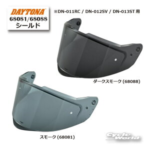 ���y���K�i�z�yDAYTONA�zDN-011RC / DN-012SV / DN-013ST �V�[���h�s�X���[�N(68081)�t�s�_�[�N�X���[�N(68088)�t�@ OPTION �I�v�V���� ��C �w�����b�g�y�o�C�N�p�i�z