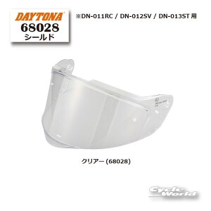 ���y���K�i�z�yDAYTONA�zDN-011RC / DN-012SV / DN-013ST �V�[���h�s�N���A�[(68028)�t�@ OPTION �I�v�V���� ��C �w�����b�g�y�o�C�N�p�i�z