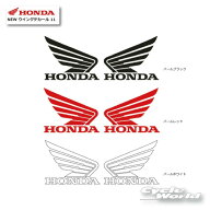 ☆【ネコポス対応】【HONDA】 NEW ウイングデカール 11　左右セット　[0SYWGD9P] ホンダ　ステッカー　シ…