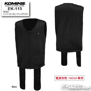 ��* 2023-24 �H�~�yKOMINE�zEK-115 QC3.0 �C�m�x�[�e�B�u�q�[�e�B���O�x�X�g �d�M�@�H�~�@�C���i�[�@�x�X�g�@�~�p�@�h���@ �R�~�l�y�o�C�N�p�i�z