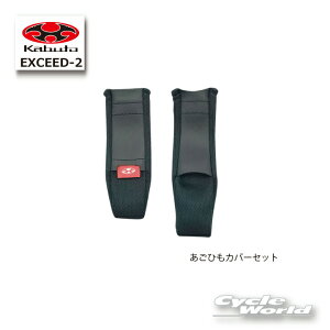 �����y�l�R�|�X�Ή��z�yOGK�zEXCEED-2 �����Ђ��J�o�[�Z�b�g �@ �@ ��C�p�[�c�@���y�A�p�[�c�@�I�[�W�[�P�[�@�J�u�g �y�o�C�N�p�i�z