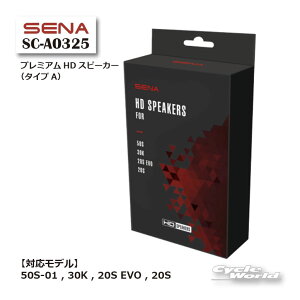 �����K�i�ySENA�z SC-A0325 �v���~�A��HD�X�s�[�J�[ (�^�C�vA) 0411236 Bluetooth �I�[�g�o�C�p�C���J�� �w�����b�g�p �A�N�Z�T���[ �Z�i �y�o�C�N�p�i�z