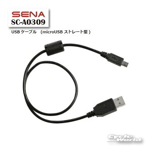 ���ySENA�zSC-A0309 USB�P�[�u�� (microUSB �X�g���[�g�^) 0411106 �I�v�V���� �A�N�Z�T���[ �p�[�c �Z�i �y�o�C�N�p�i�z