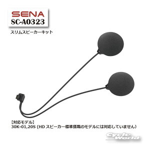 ���ySENA�zSC-A0323 �X�����X�s�[�J�[�L�b�g 0411174 �I�v�V���� �A�N�Z�T���[ �p�[�c �Z�i �y�o�C�N�p�i�z