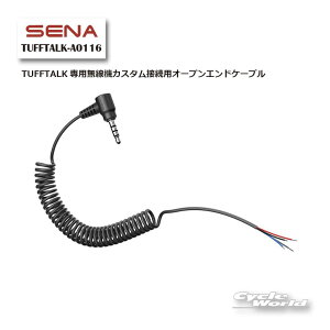 ���ySENA�zTUFFTALK-A0116 TUFFTALK��p�����@�J�X�^���ڑ��p�I�[�v���G���h�P�[�u�� 0411157 �I�v�V���� �A�N�Z�T���[ �p�[�c �Z�i �y�o�C�N�p�i�z