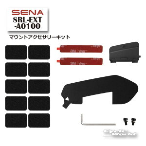 ���ySENA�zSRL-EXT-A0100 �}�E���g�A�N�Z�T���[�L�b�g 0411321 �I�v�V���� �A�N�Z�T���[ �p�[�c �Z�i �y�o�C�N�p�i�z