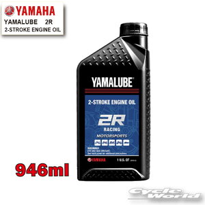 ���yYAMAHA�z���}���[�u 2R�i2�X�g���[�N������p�j 946ml�s90793-30127�t�@YAMALUBE�@2-STROKE ENGINE OIL�@ 2ST�@�����I�C���@���}�n�@�y�o�C�N�p�i�z
