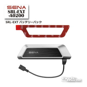 ���ySENA�zSRL-EXT-A0200 SRL-EXT �o�b�e���[�p�b�N 0411322 �I�v�V���� �A�N�Z�T���[ �p�[�c �Z�i �y�o�C�N�p�i�z