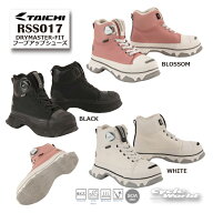 ☆正規品【RS TAICHI】RSS017 DRYMASTER-FIT フープアップシューズBOA システム ドライマスター ライディ…