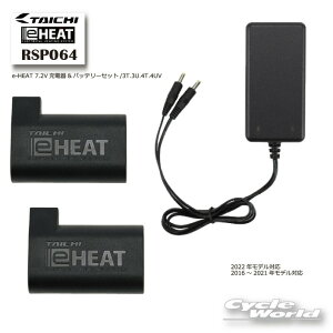 �y�����y�Ή��z�yRS TAICHI�z�sRSP064�t���K�i�s���[�J�[�ۏ�1�N�ԁte-HEAT 7.2V�[�d��&�o�b�e���[�Z�b�g/3T.3U.4T.4U �C�[�q�[�g �d�M �h�� �����΍� RS�^�C�` �A�[���G�X�^�C�` e�q�[�g�y�o�C�N�p�i