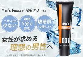 【医薬部外品】脱毛 除毛クリーム vio 脱毛クリーム メンズ 日本製 敏感肌 210g